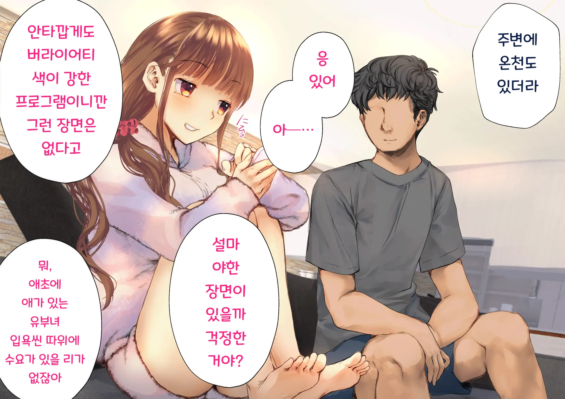 Netorareta Boku No Tsuma Wa Moto 1000-Nen Ni 1-Ri No Idol Deshita